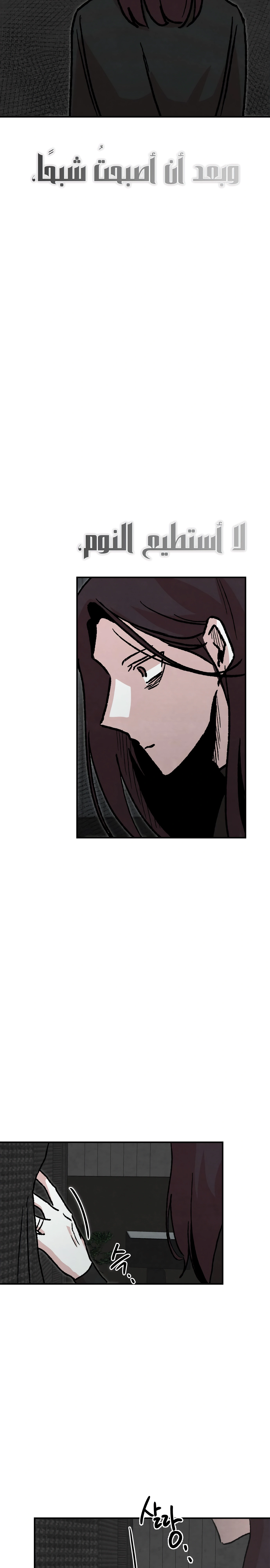 Read Enough to Make a Ghost Weep AR Manga Online
