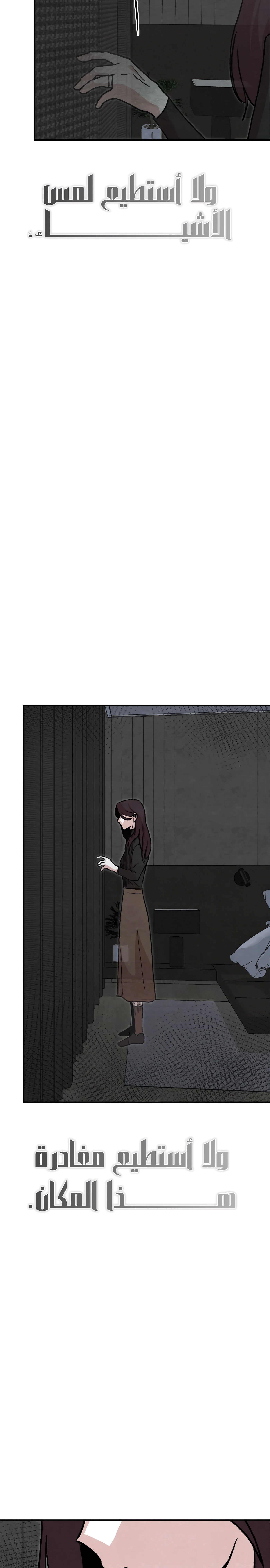 Read Enough to Make a Ghost Weep AR Manga Online