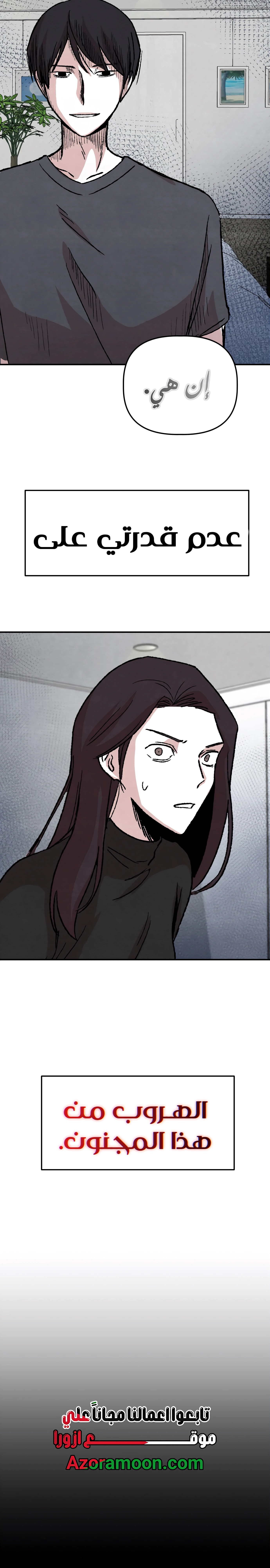Read Enough to Make a Ghost Weep AR Manga Online