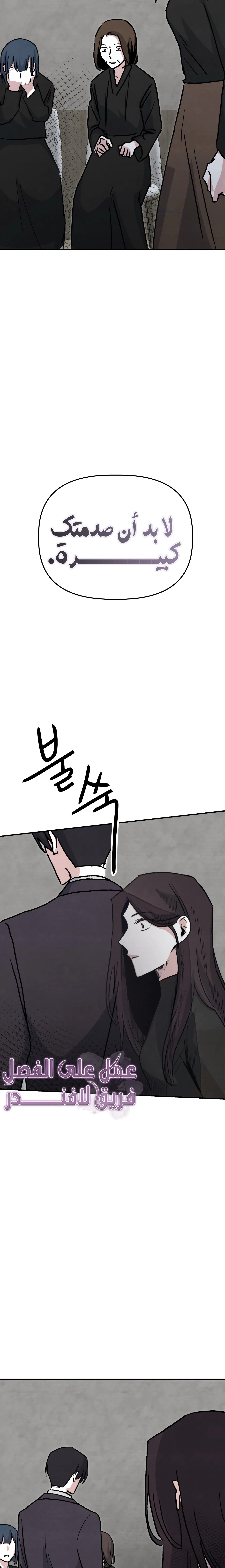 Read Enough to Make a Ghost Weep AR Manga Online