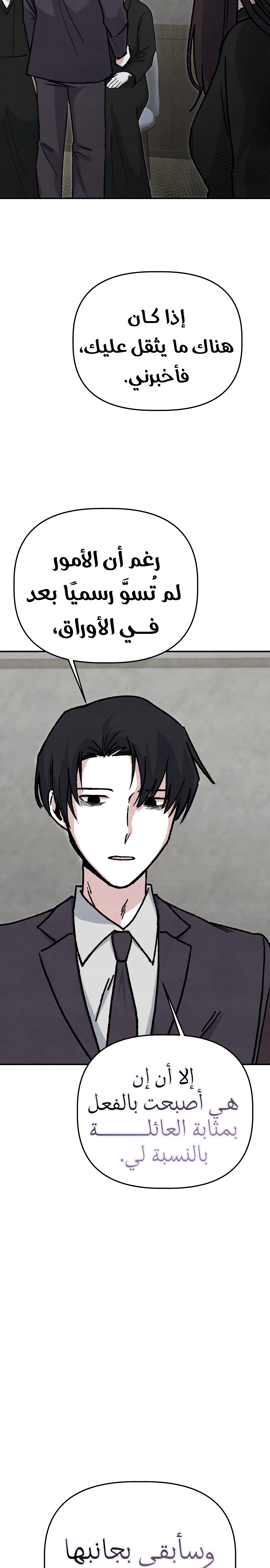 Read Enough to Make a Ghost Weep AR Manga Online