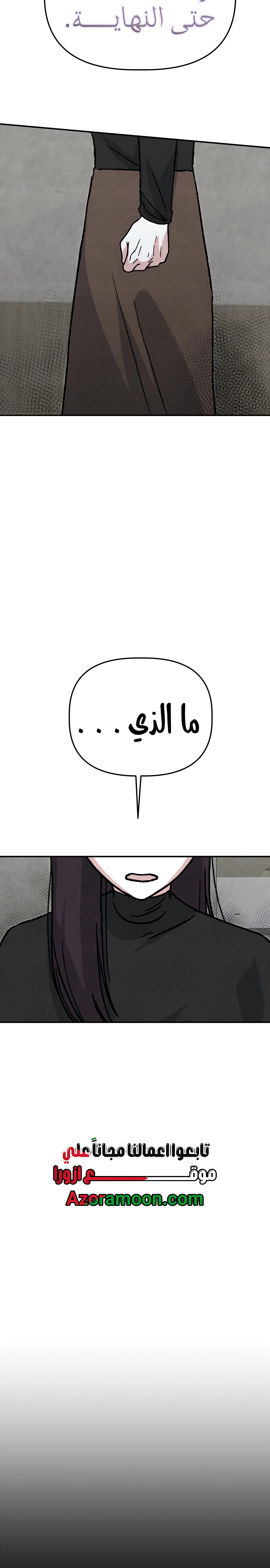 Read Enough to Make a Ghost Weep AR Manga Online