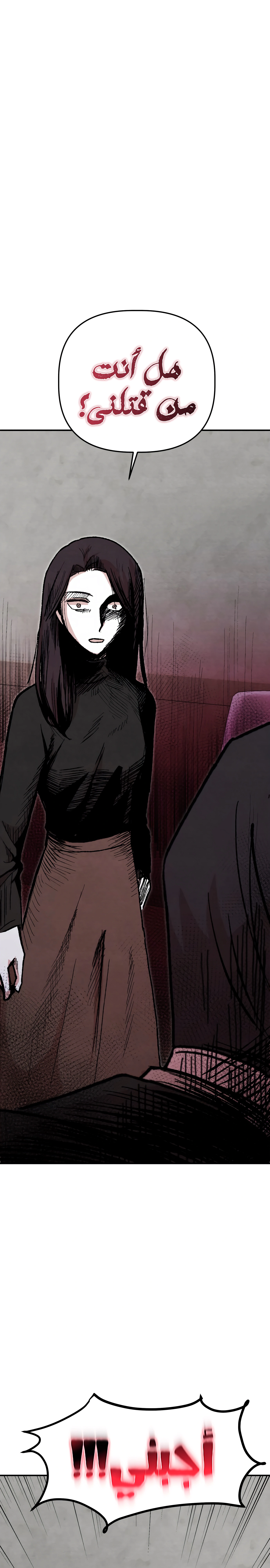 Read Enough to Make a Ghost Weep AR Manga Online
