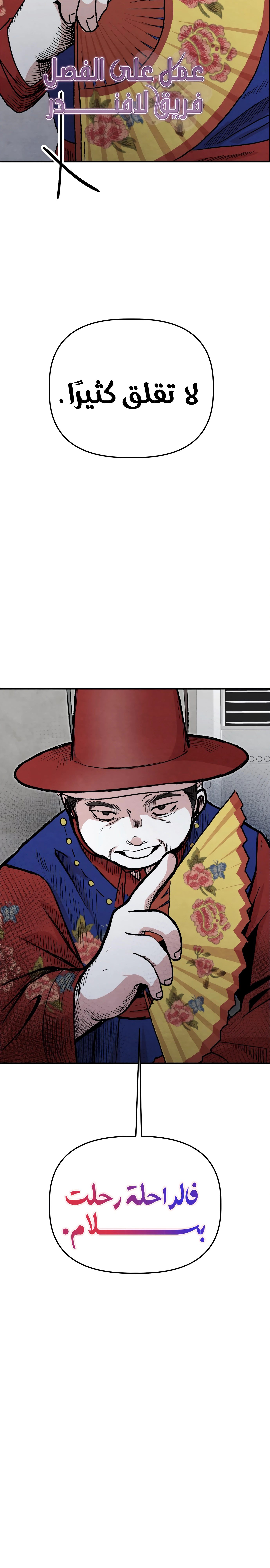 Read Enough to Make a Ghost Weep AR Manga Online