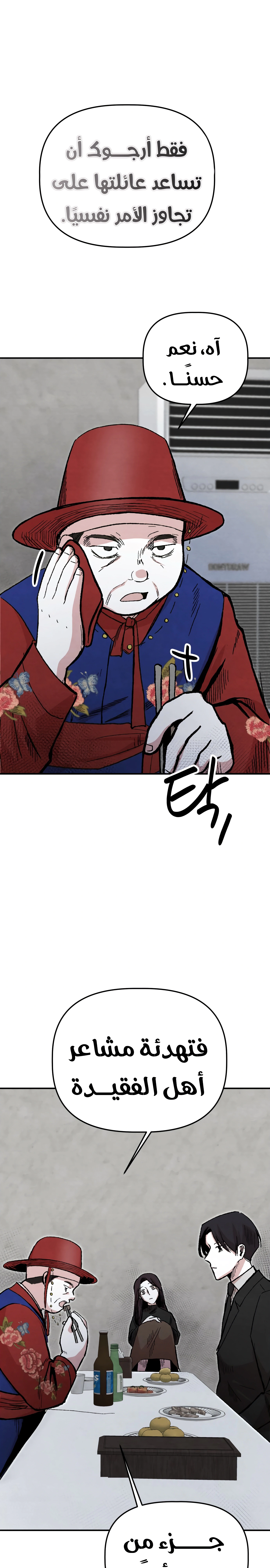 Read Enough to Make a Ghost Weep AR Manga Online