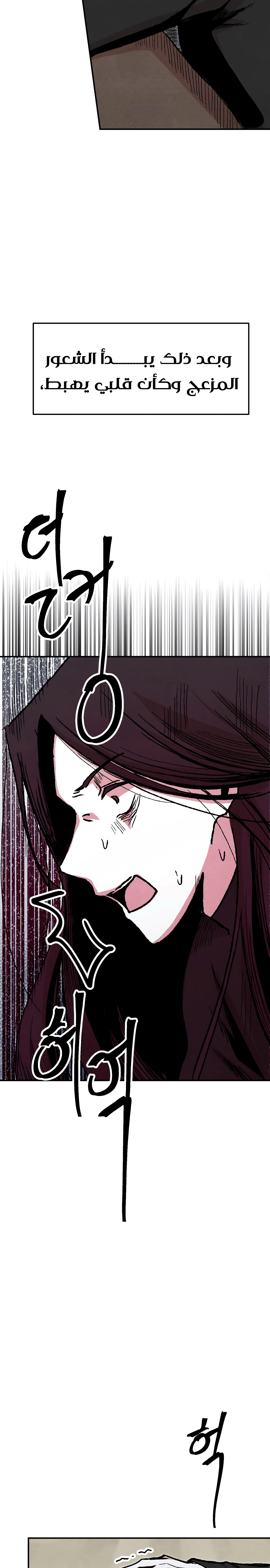 Read Enough to Make a Ghost Weep AR Manga Online