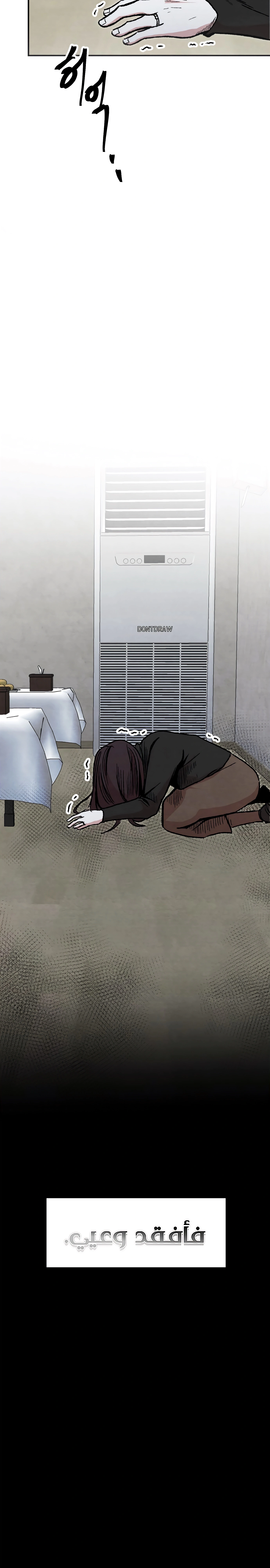 Read Enough to Make a Ghost Weep AR Manga Online
