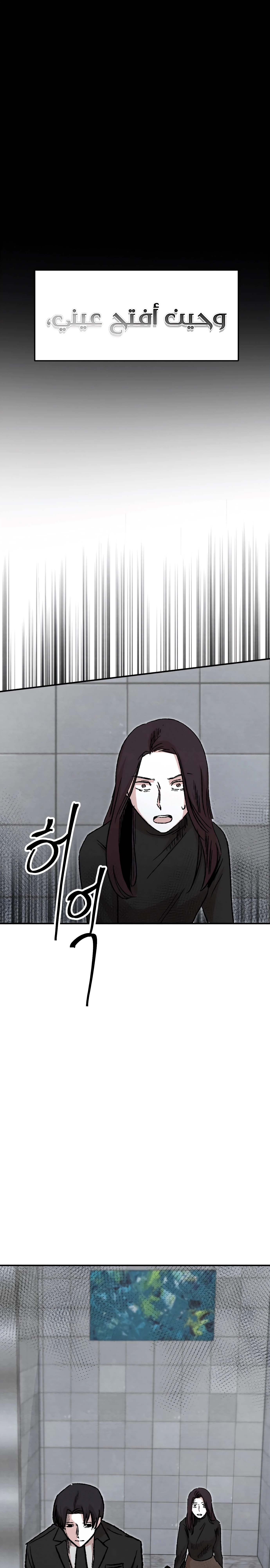 Read Enough to Make a Ghost Weep AR Manga Online