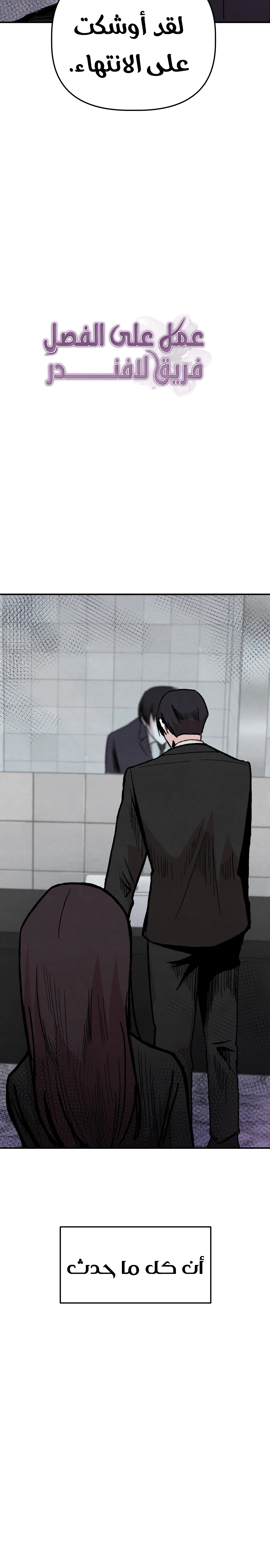 Read Enough to Make a Ghost Weep AR Manga Online
