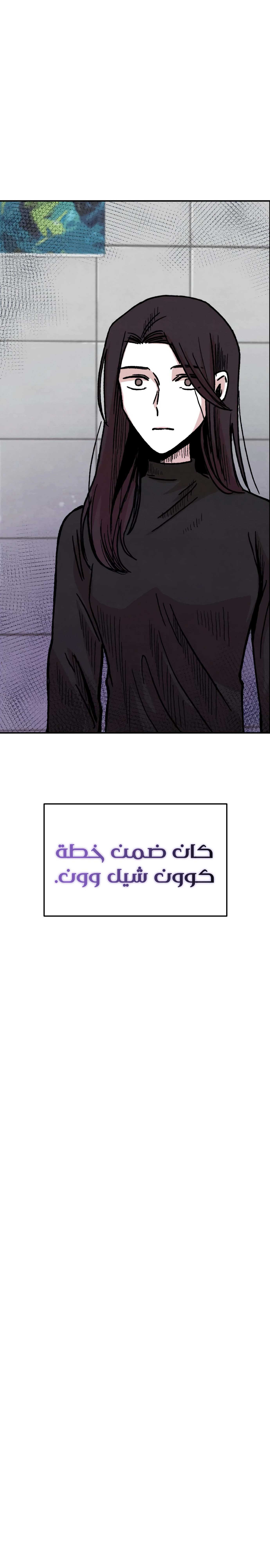 Read Enough to Make a Ghost Weep AR Manga Online