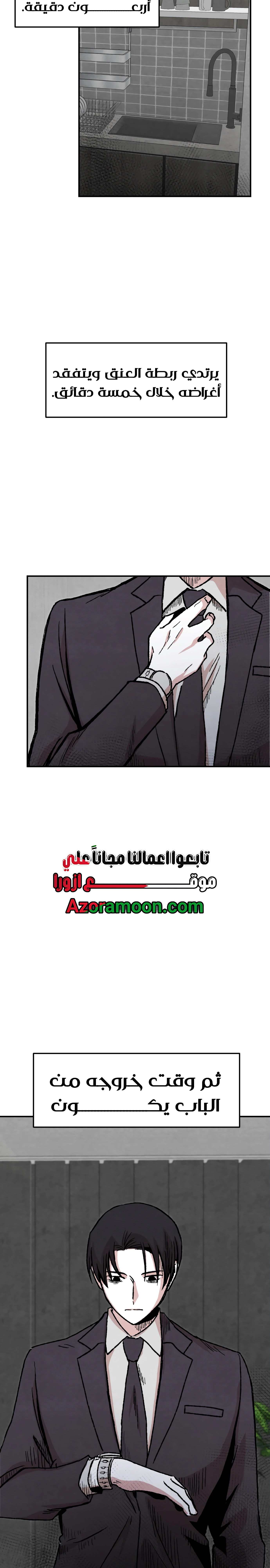 Read Enough to Make a Ghost Weep AR Manga Online