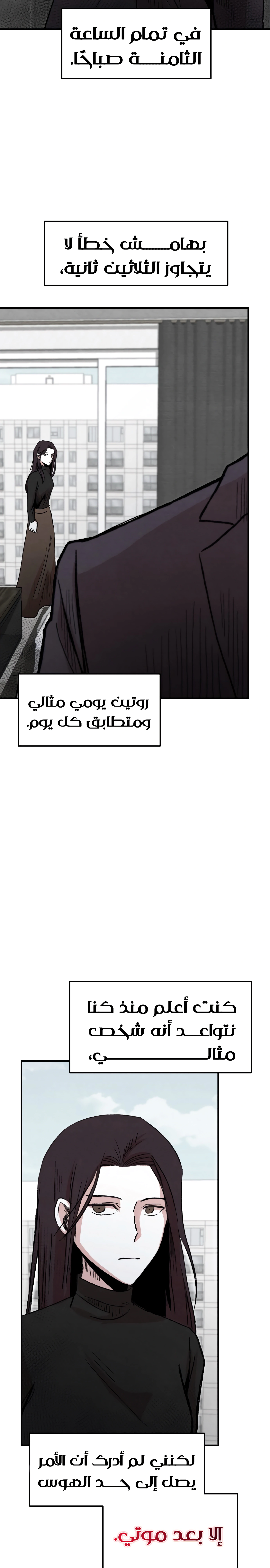 Read Enough to Make a Ghost Weep AR Manga Online