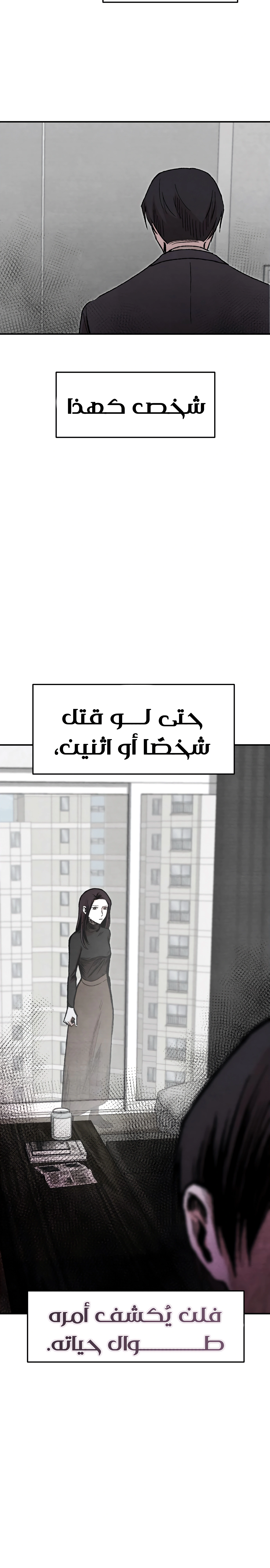 Read Enough to Make a Ghost Weep AR Manga Online