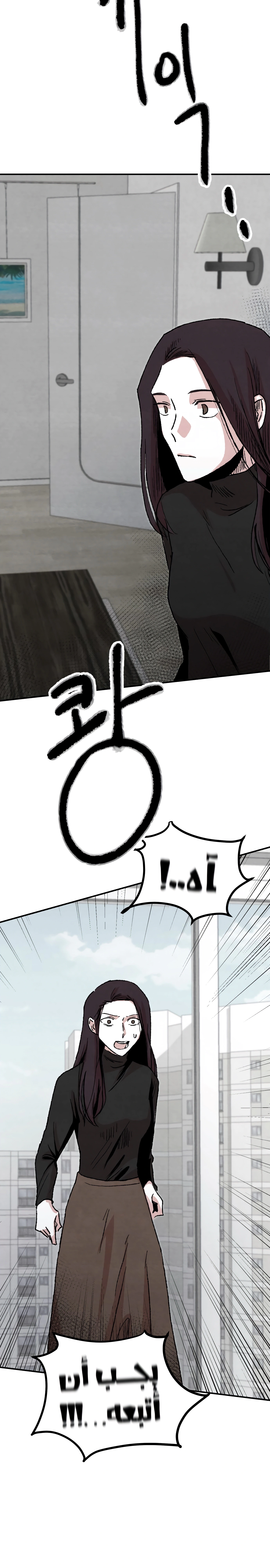 Read Enough to Make a Ghost Weep AR Manga Online
