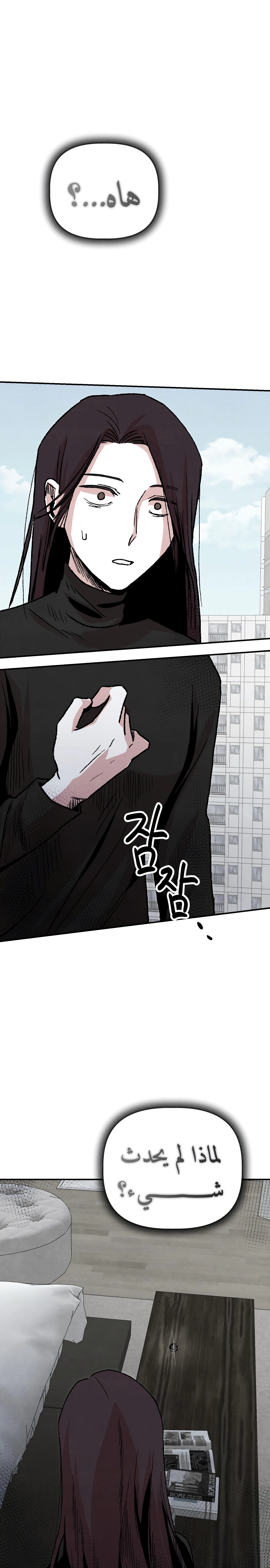 Read Enough to Make a Ghost Weep AR Manga Online