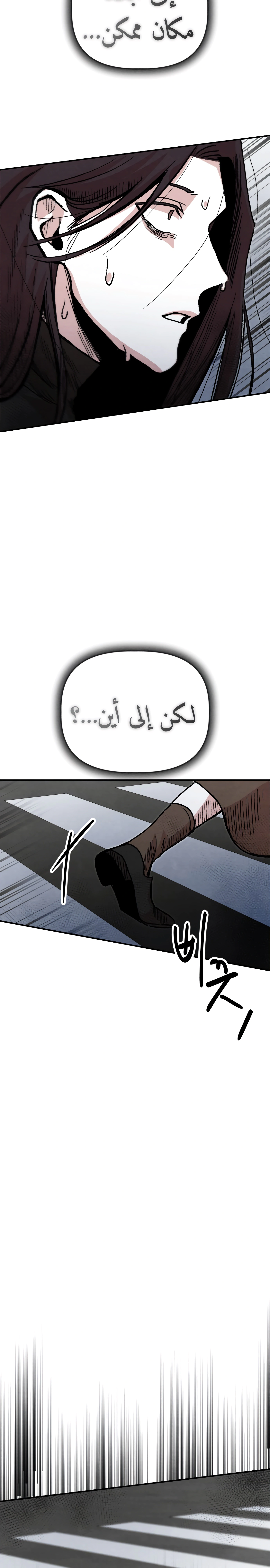 Read Enough to Make a Ghost Weep AR Manga Online