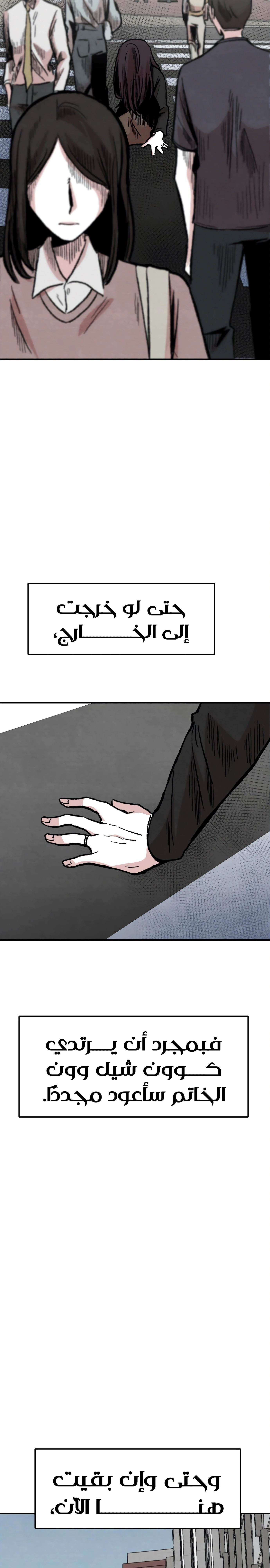 Read Enough to Make a Ghost Weep AR Manga Online