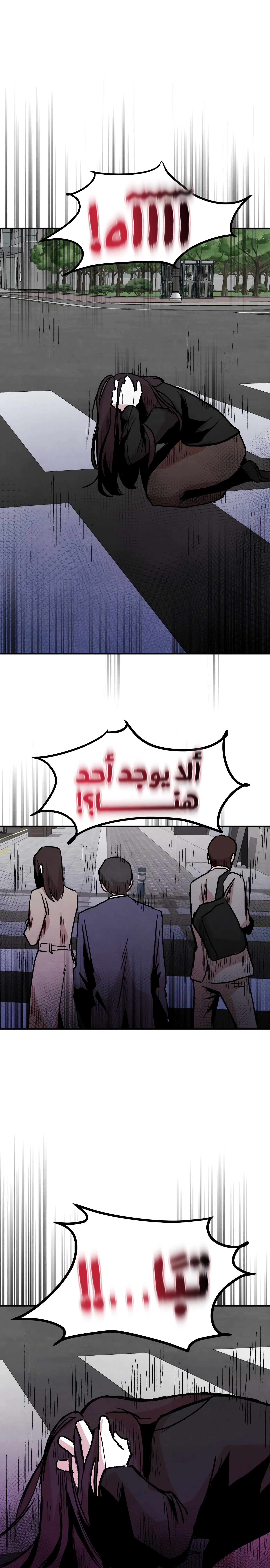 Read Enough to Make a Ghost Weep AR Manga Online