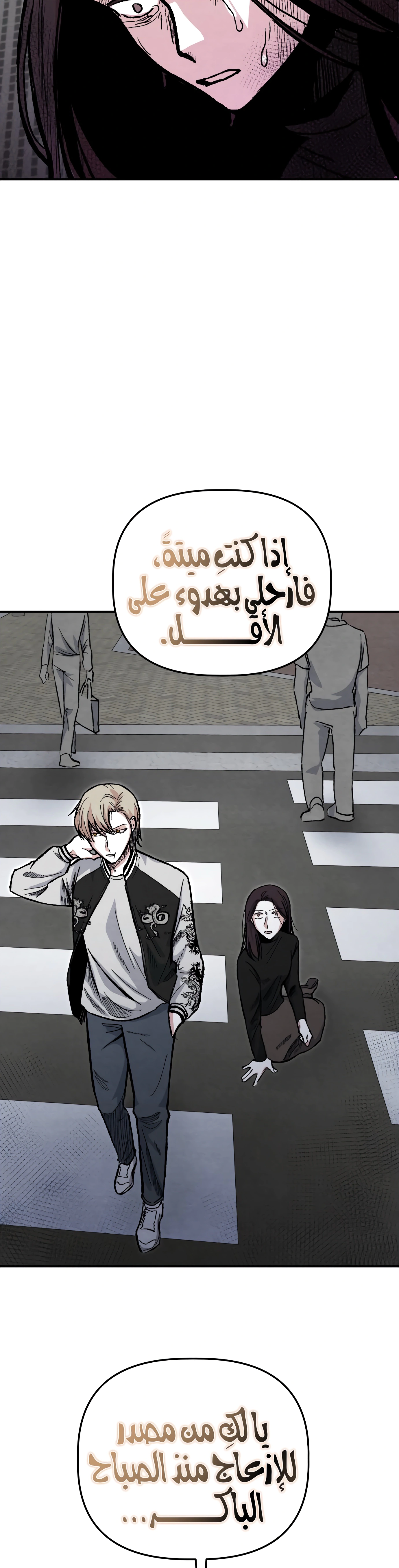 Read Enough to Make a Ghost Weep AR Manga Online