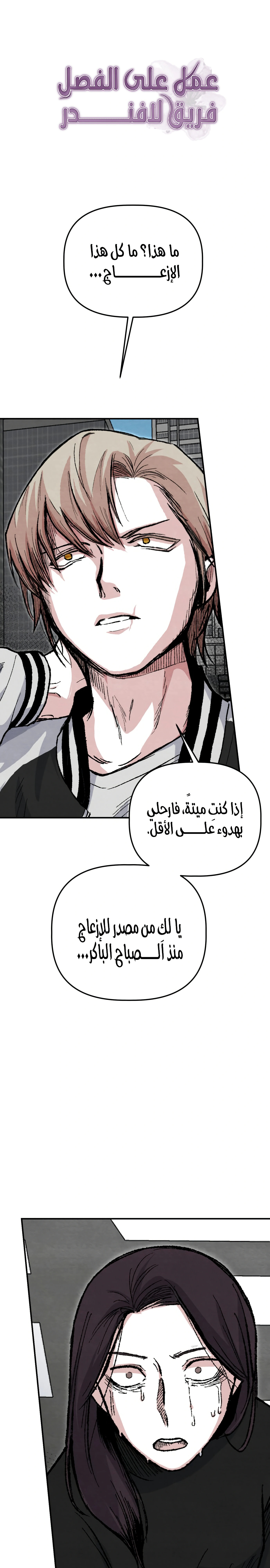 Read Enough to Make a Ghost Weep AR Manga Online