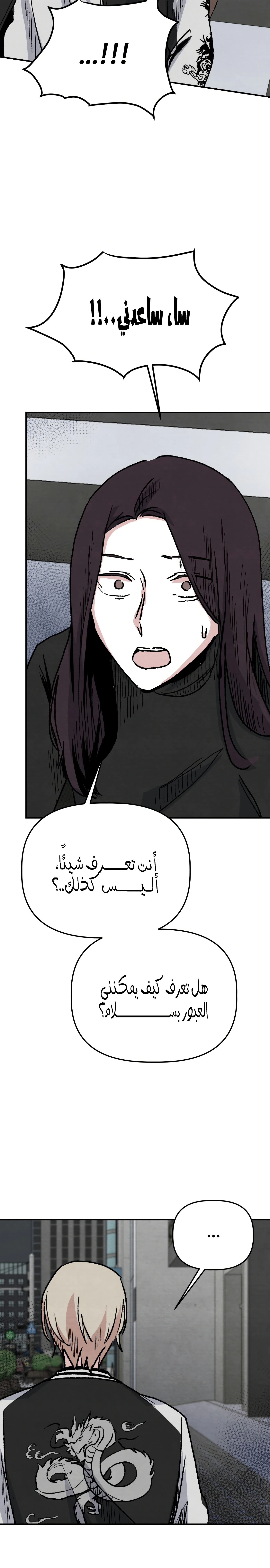Read Enough to Make a Ghost Weep AR Manga Online