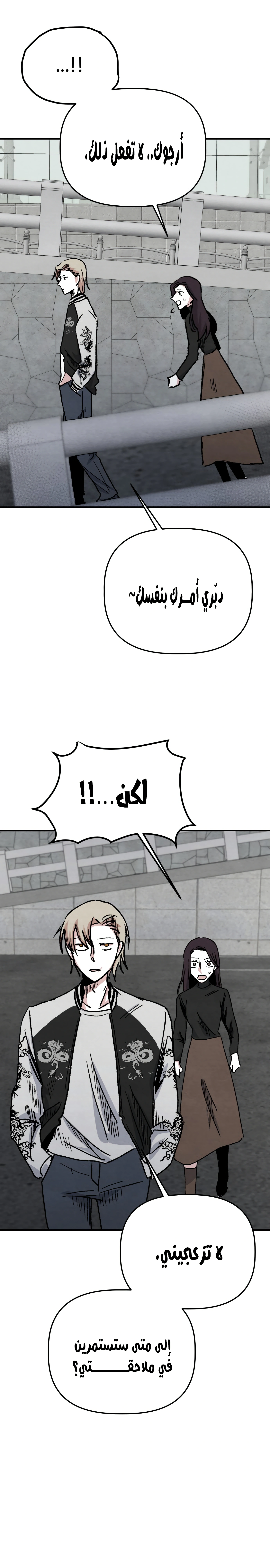 Read Enough to Make a Ghost Weep AR Manga Online