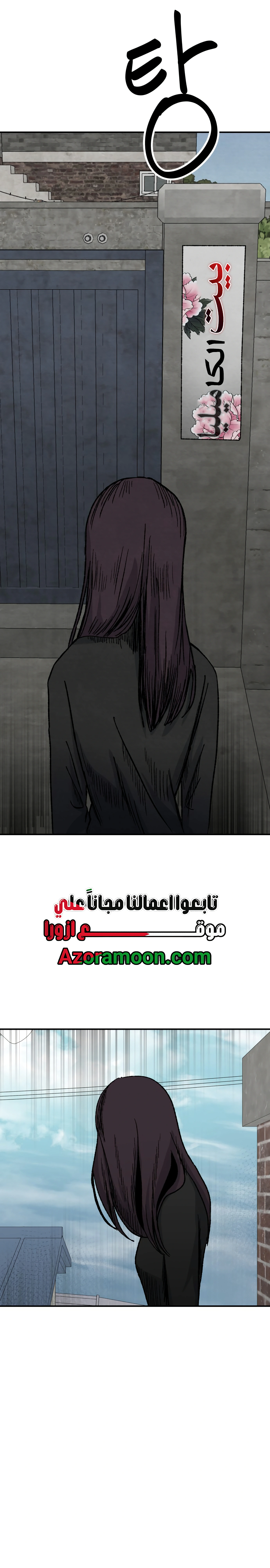 Read Enough to Make a Ghost Weep AR Manga Online