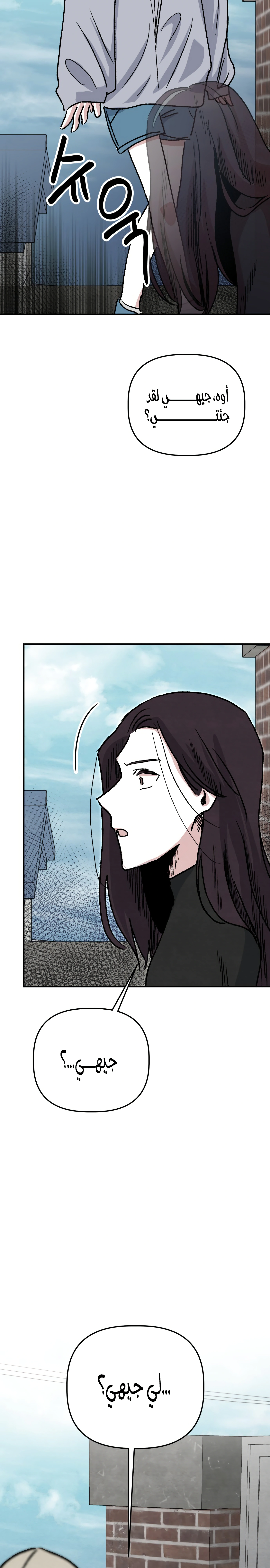 Read Enough to Make a Ghost Weep AR Manga Online
