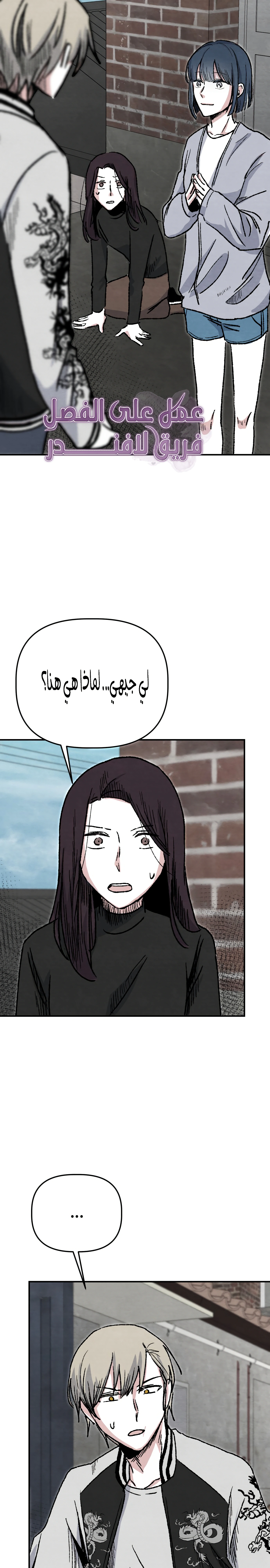 Read Enough to Make a Ghost Weep AR Manga Online