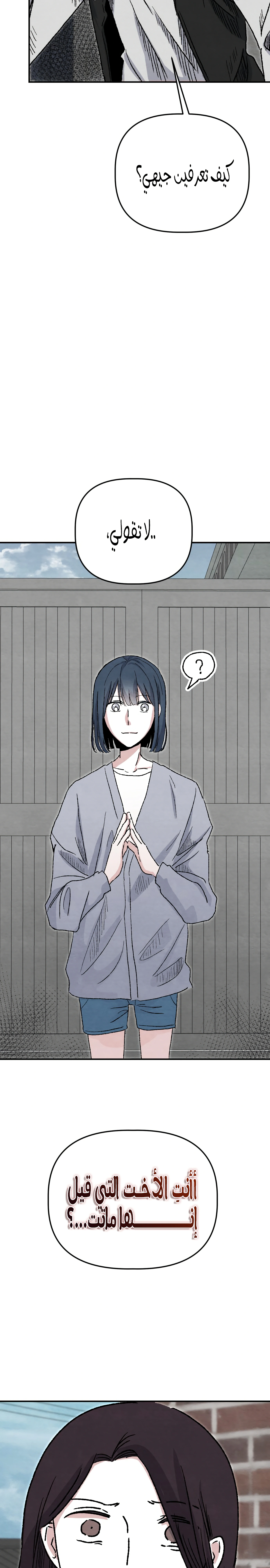 Read Enough to Make a Ghost Weep AR Manga Online