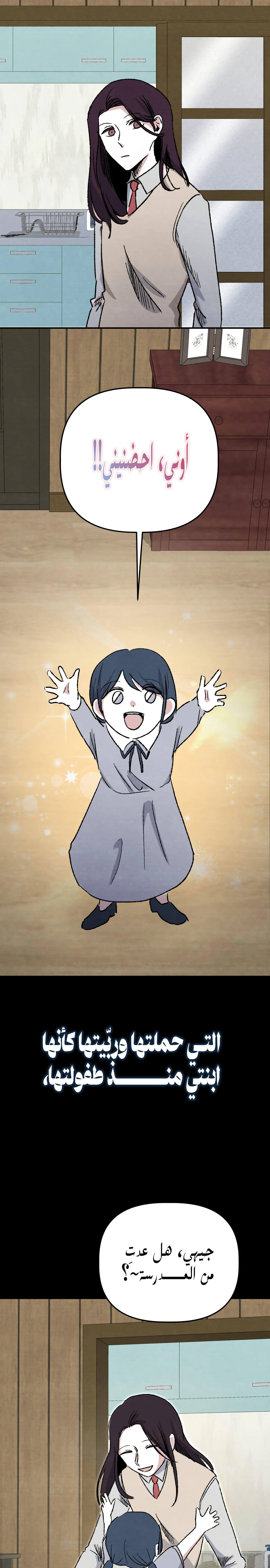 Read Enough to Make a Ghost Weep AR Manga Online