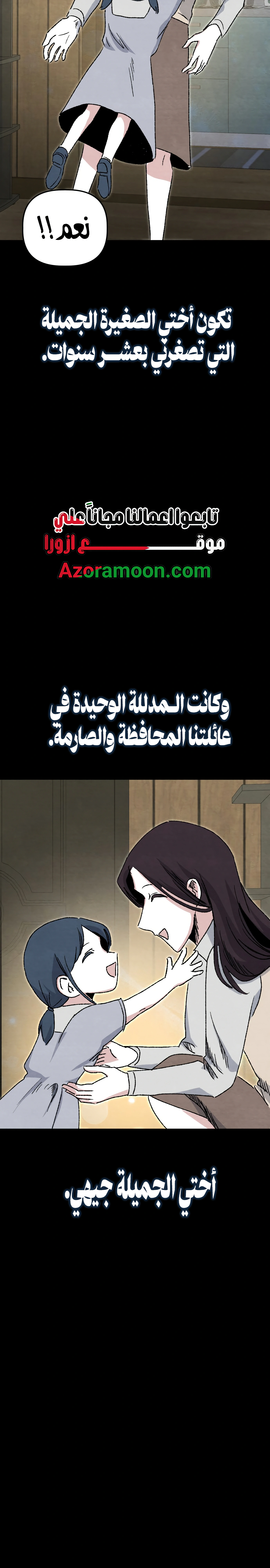 Read Enough to Make a Ghost Weep AR Manga Online