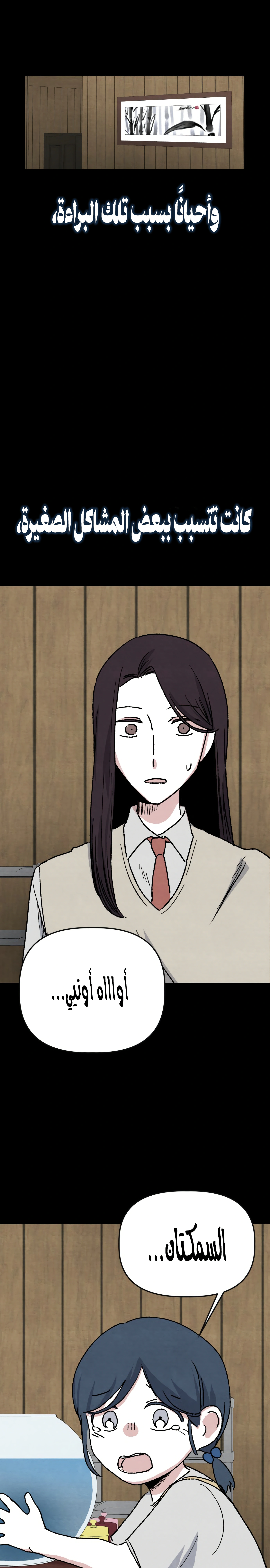 Read Enough to Make a Ghost Weep AR Manga Online