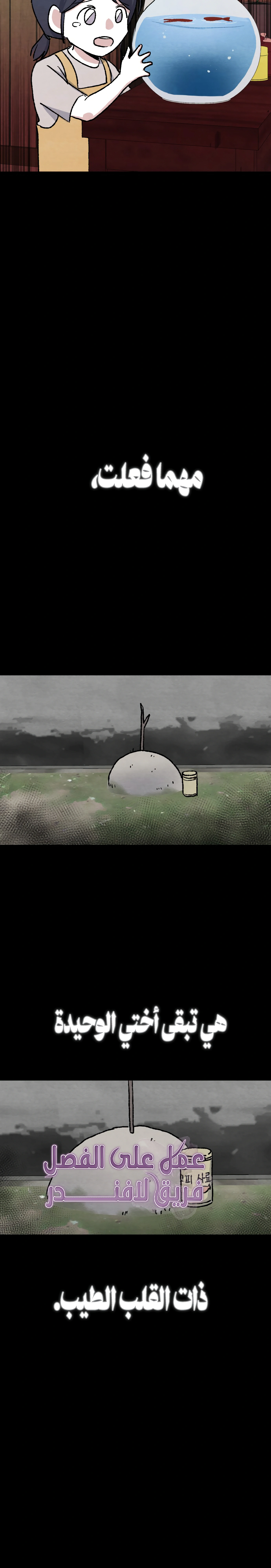 Read Enough to Make a Ghost Weep AR Manga Online