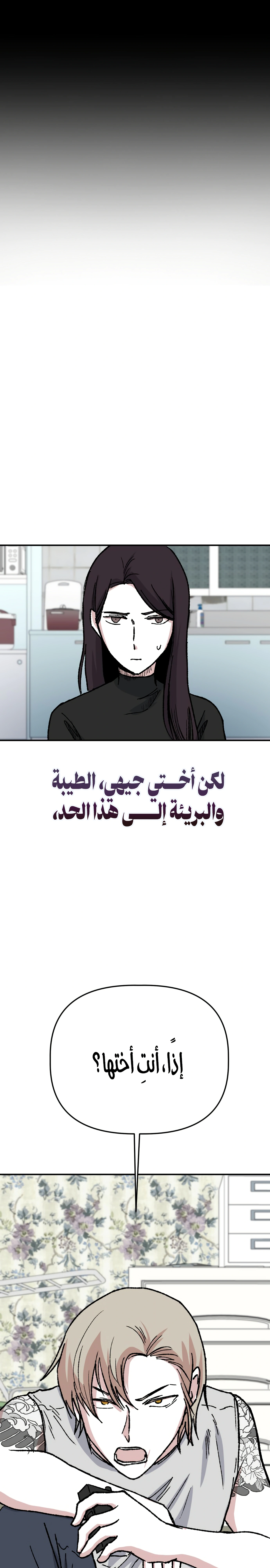 Read Enough to Make a Ghost Weep AR Manga Online