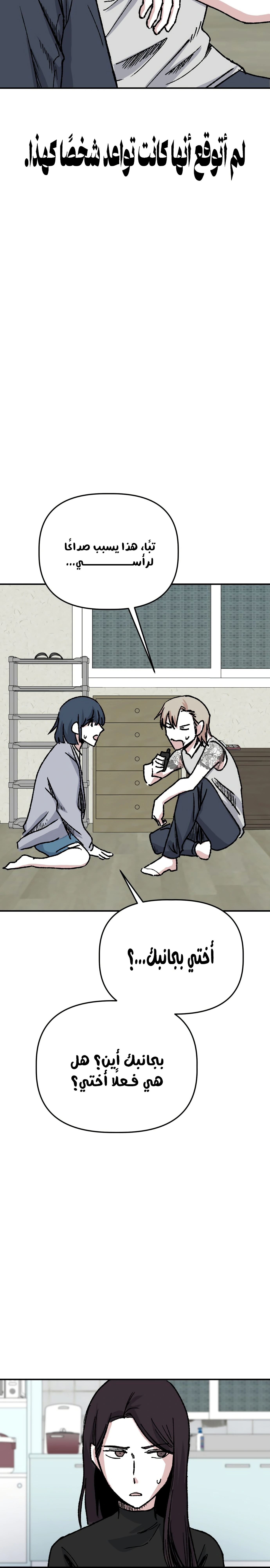 Read Enough to Make a Ghost Weep AR Manga Online