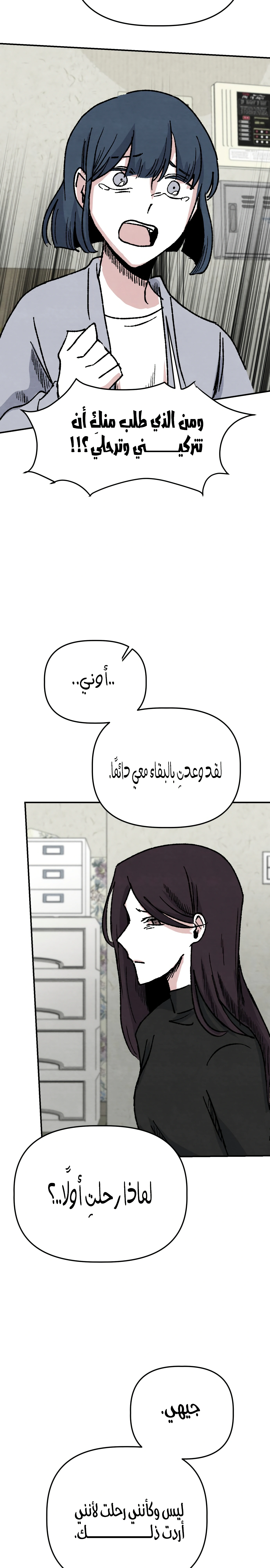 Read Enough to Make a Ghost Weep AR Manga Online