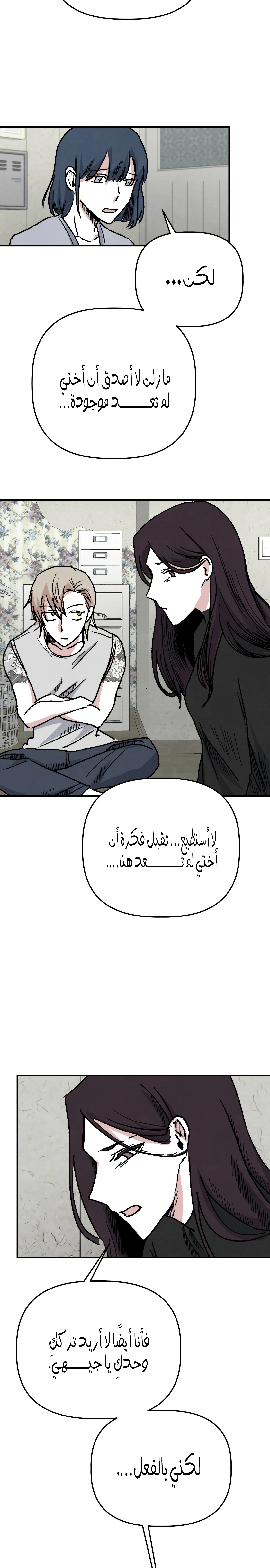 Read Enough to Make a Ghost Weep AR Manga Online