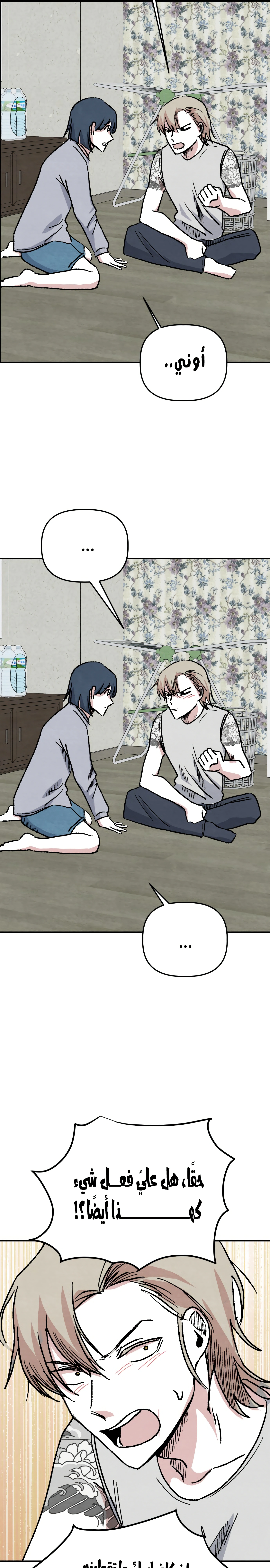 Read Enough to Make a Ghost Weep AR Manga Online