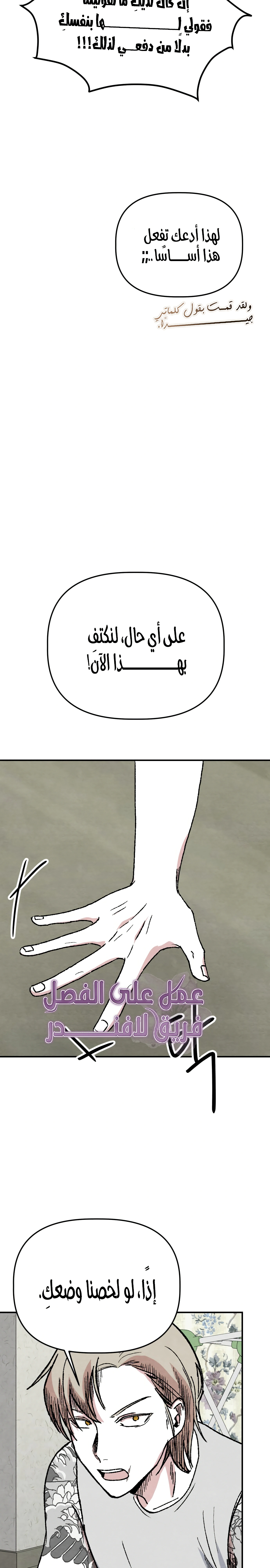 Read Enough to Make a Ghost Weep AR Manga Online