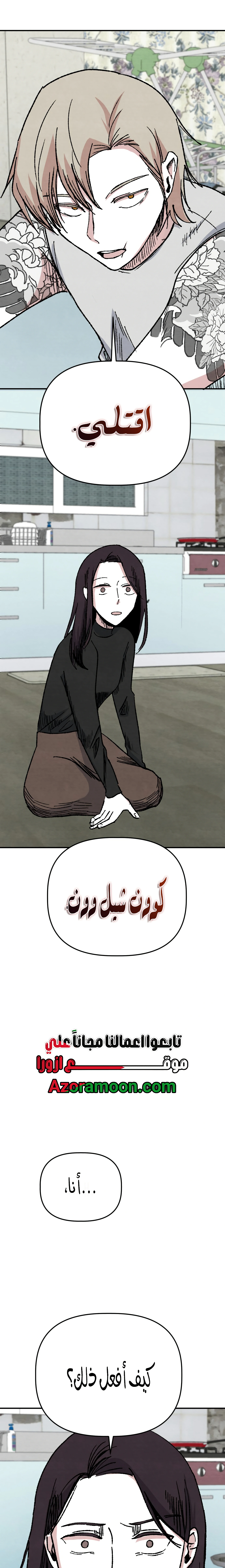 Read Enough to Make a Ghost Weep AR Manga Online