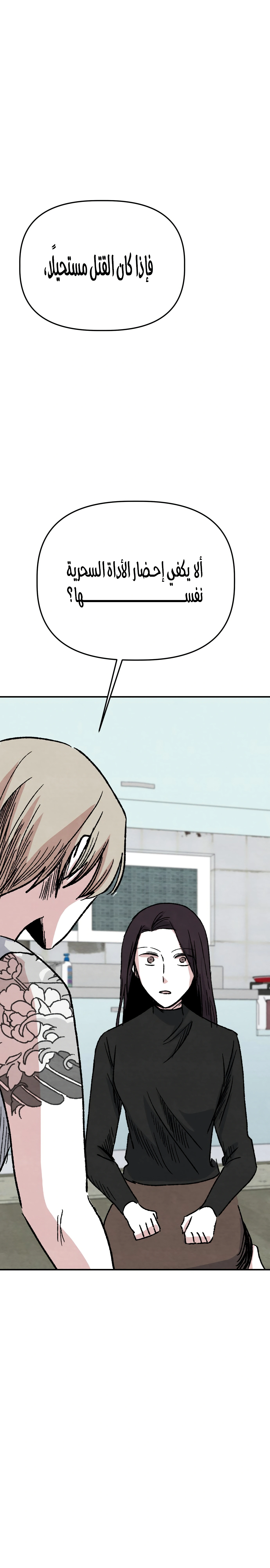 Read Enough to Make a Ghost Weep AR Manga Online