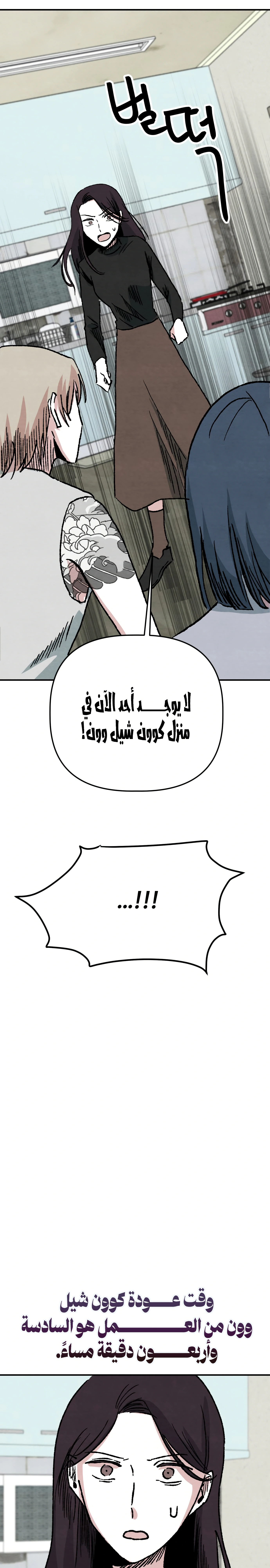 Read Enough to Make a Ghost Weep AR Manga Online