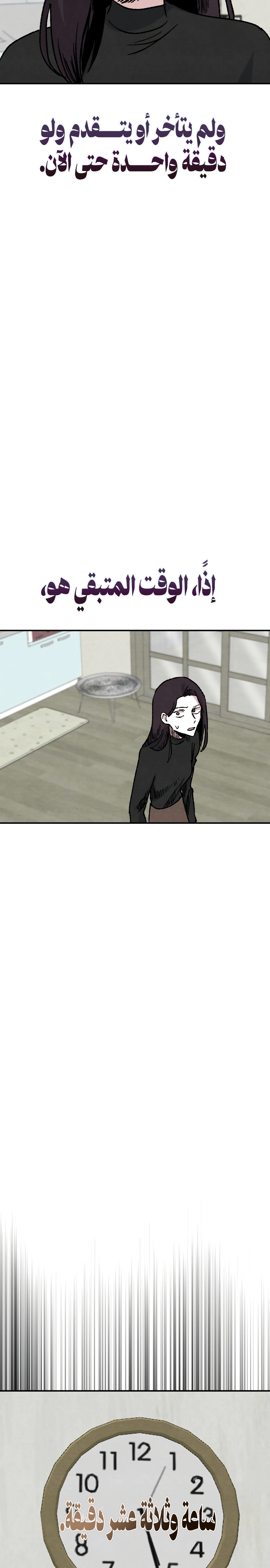 Read Enough to Make a Ghost Weep AR Manga Online