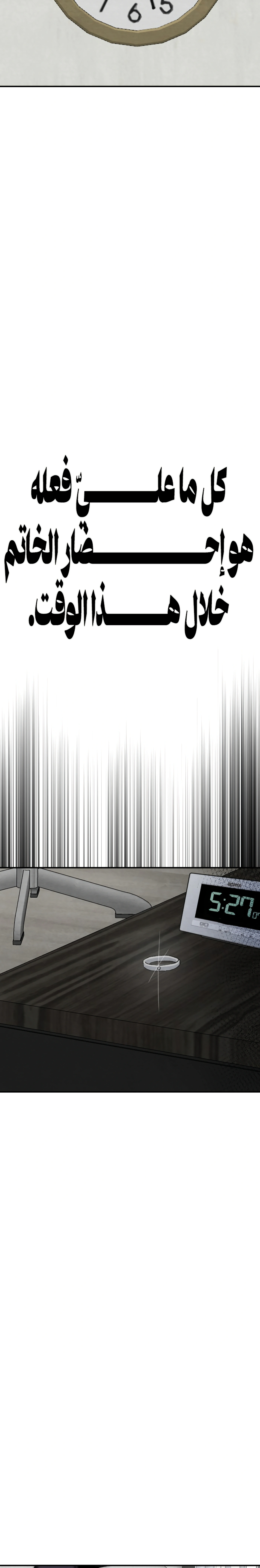 Read Enough to Make a Ghost Weep AR Manga Online