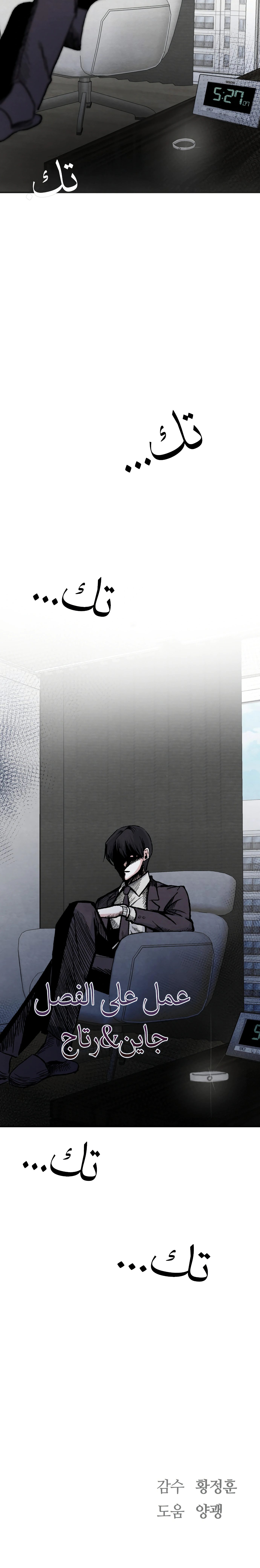 Read Enough to Make a Ghost Weep AR Manga Online