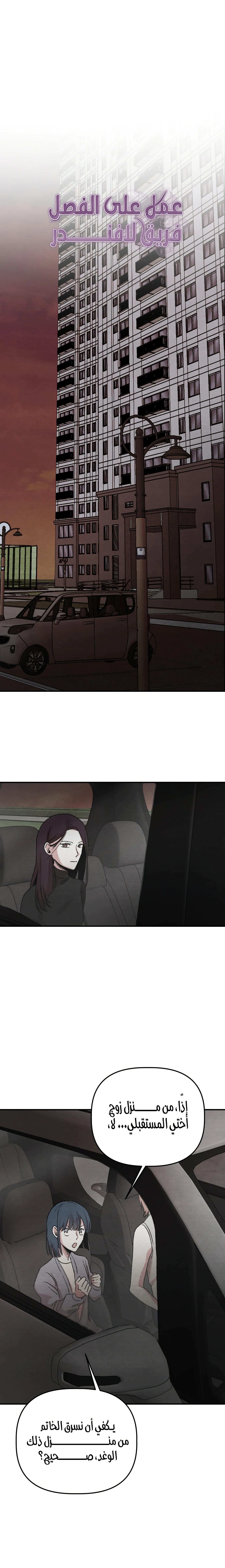 Read Enough to Make a Ghost Weep AR Manga Online