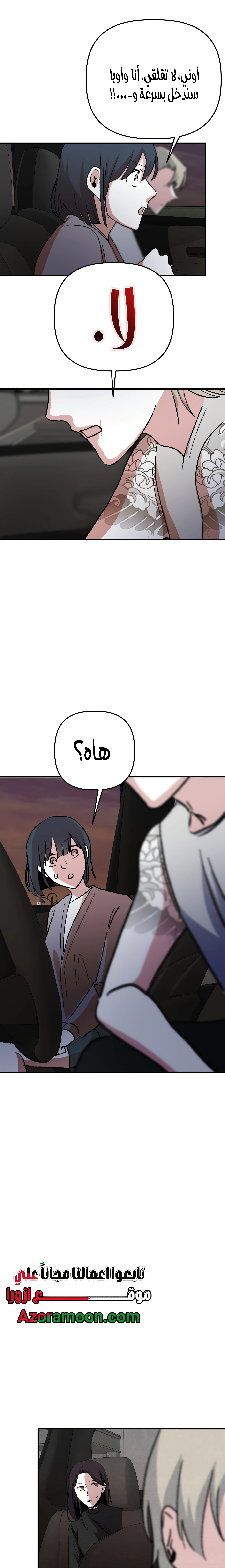 Read Enough to Make a Ghost Weep AR Manga Online