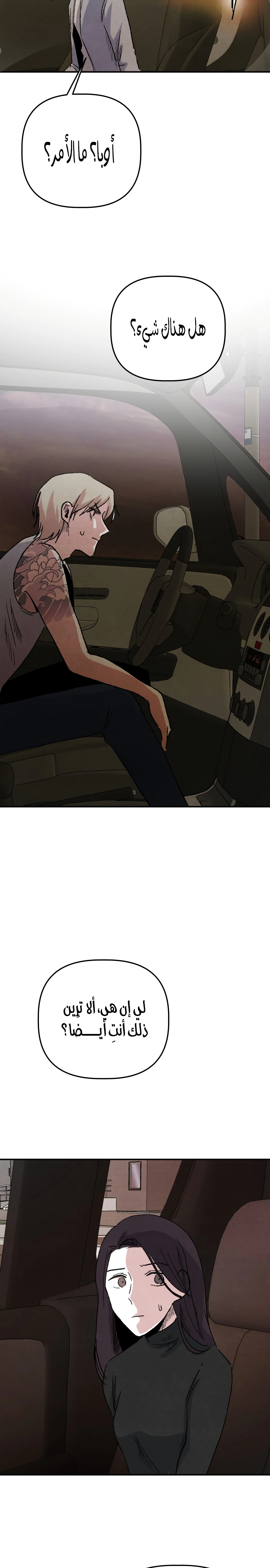 Read Enough to Make a Ghost Weep AR Manga Online