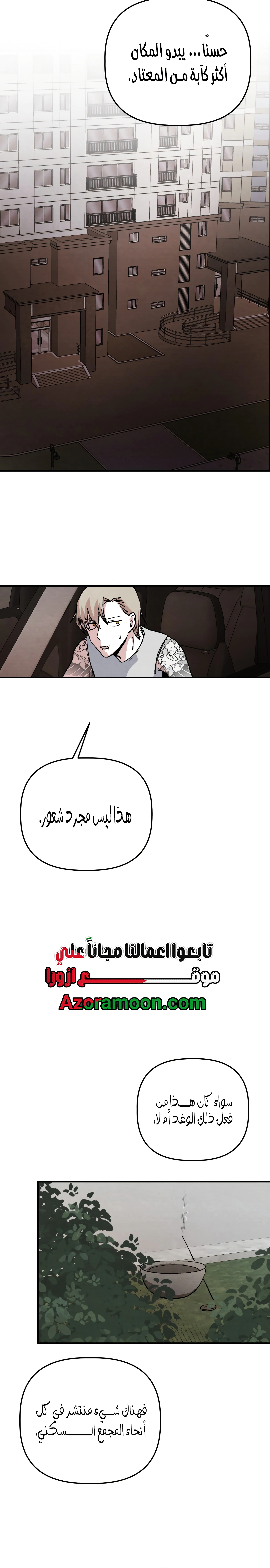 Read Enough to Make a Ghost Weep AR Manga Online